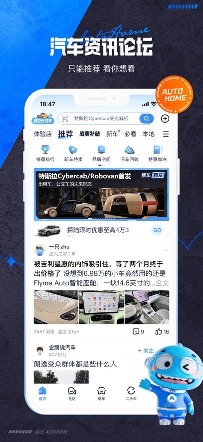 汽車之家軟件，發(fā)布帖子的全面指南