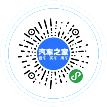 汽車之家小程序，重塑購車體驗(yàn)的智能平臺(tái)