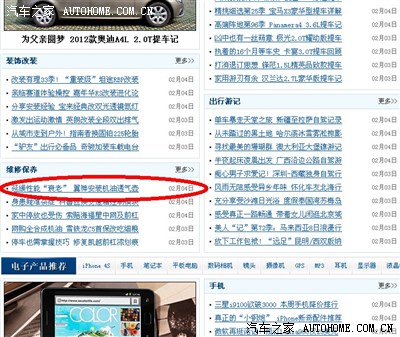 汽車之家，如何高效發(fā)布優(yōu)質(zhì)文章指南