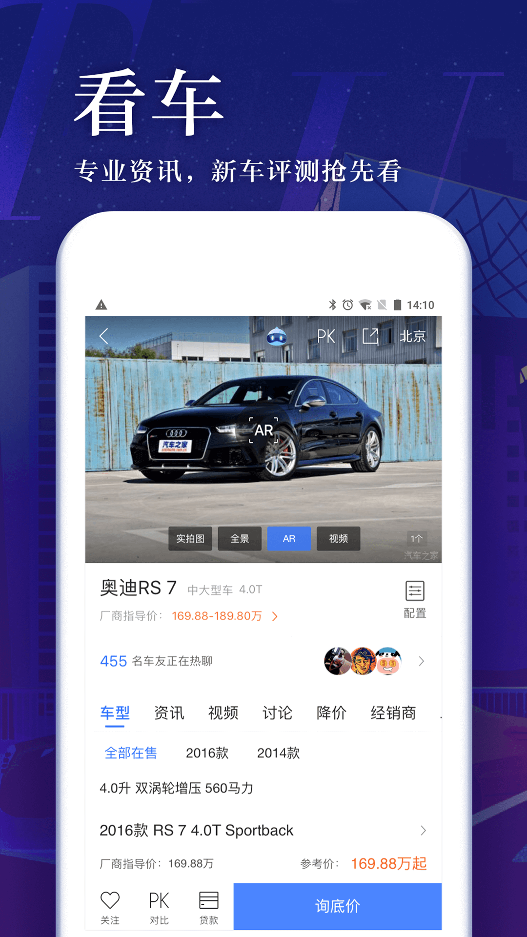 探索汽車世界，從汽車之家官方網(wǎng)站首頁入口下載開啟的購車之旅