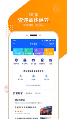 汽車之家電腦版APP下載，一站式解決您的購車與用車需求