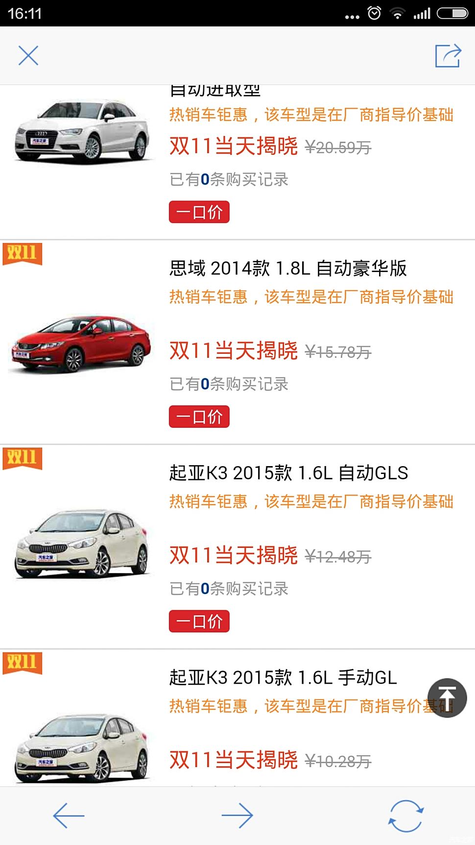 汽車之家商城，一站式購車新體驗