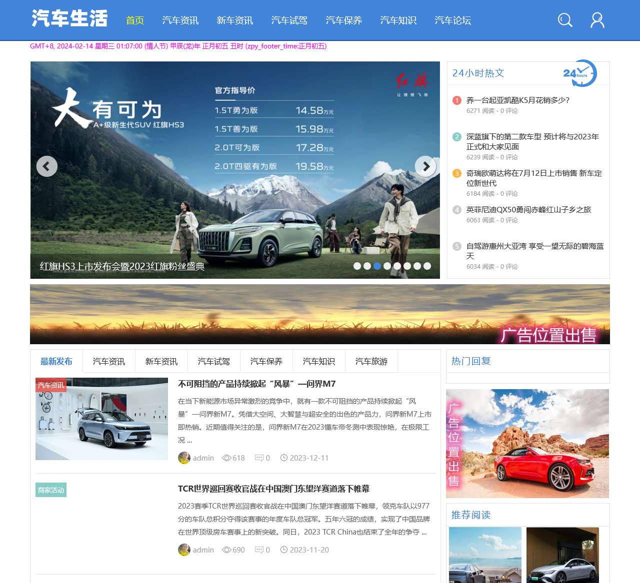 汽車之家，一站式購車與賞車平臺