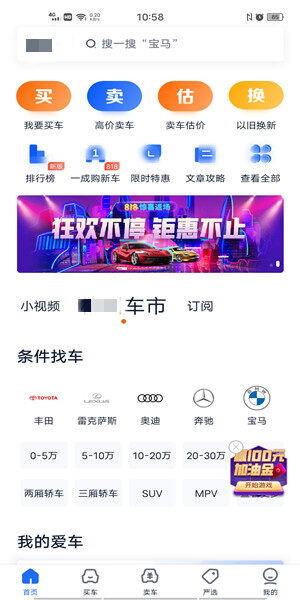 汽車之家，一站式看車、買車與用車的智慧平臺
