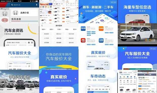 汽車報(bào)價(jià)大全app，購車者的智慧導(dǎo)航
