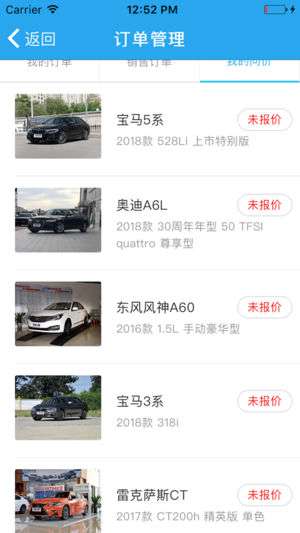 汽車報(bào)價(jià)大全 第2頁