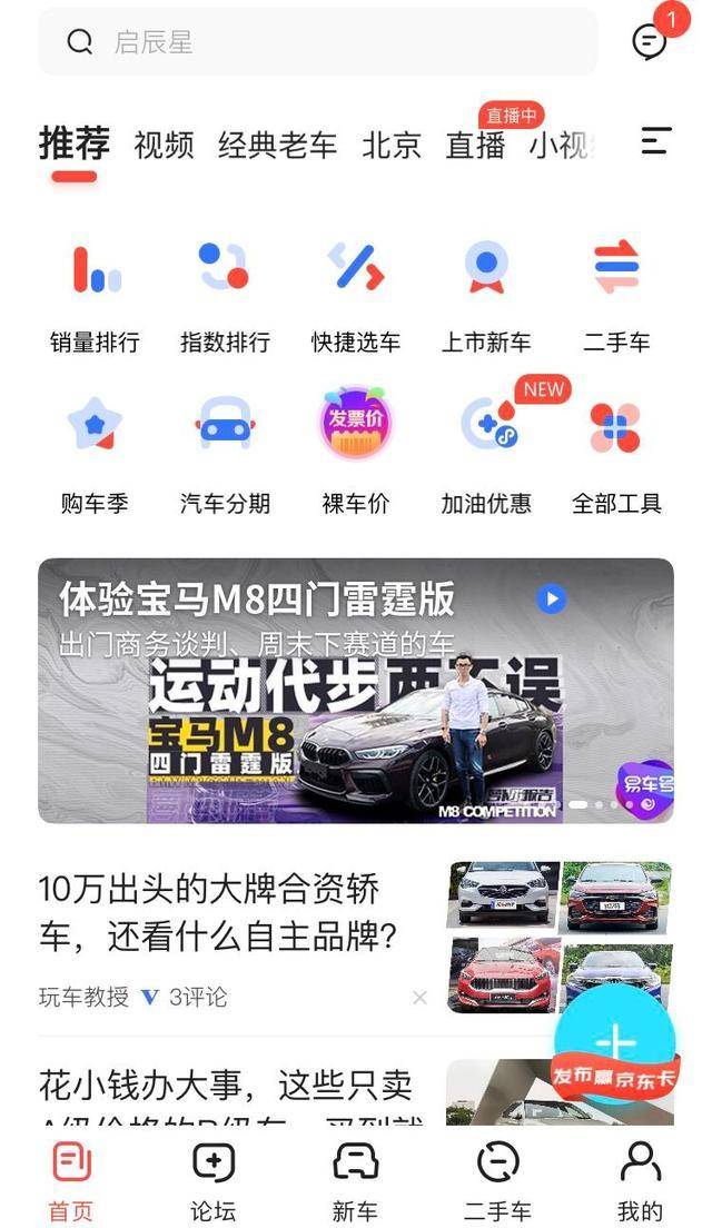 購(gòu)車(chē)者導(dǎo)航