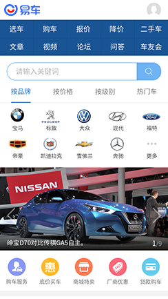 易車網(wǎng)