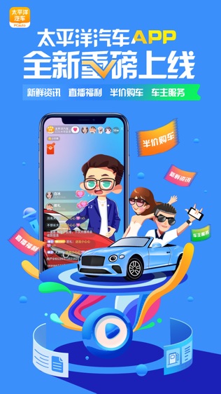 太平洋汽車之家官網(wǎng)網(wǎng)頁，購車者的智慧選擇與一站式服務(wù)