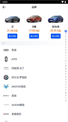 汽車之家軟件電腦版官網(wǎng)下載，一站式購(gòu)車指南的數(shù)字化體驗(yàn)
