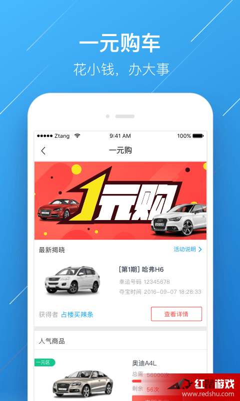 下載汽車之家APP，開啟智能購車新體驗