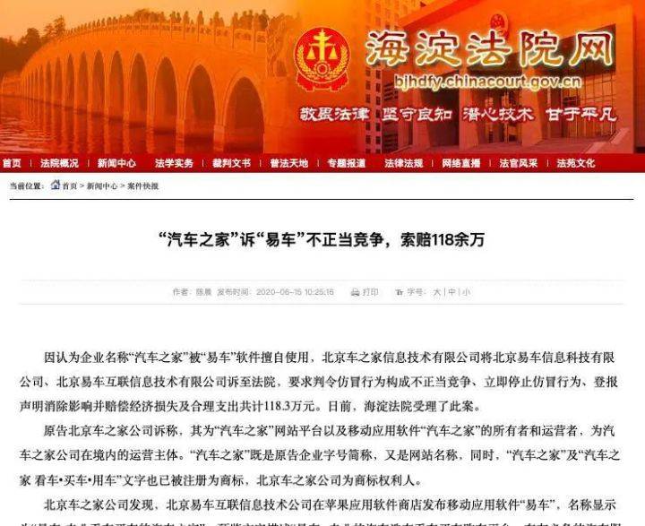 汽車之家官網(wǎng)，您的專業(yè)在線看車平臺
