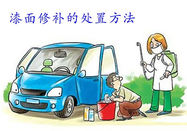 汽車保養(yǎng)