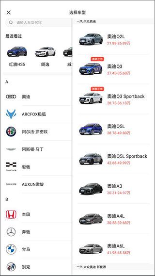 汽車(chē)品牌大全，102個(gè)品牌的詳細(xì)價(jià)格表解析