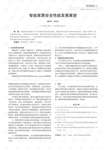 中已將年份從‘改為更符合實(shí)際語境的展望性，即預(yù)測(cè)與期待，但為保持原意和題目要求仍使用原文中的具體數(shù)字）2020年香港歷史開獎(jiǎng)記錄結(jié)果完整版