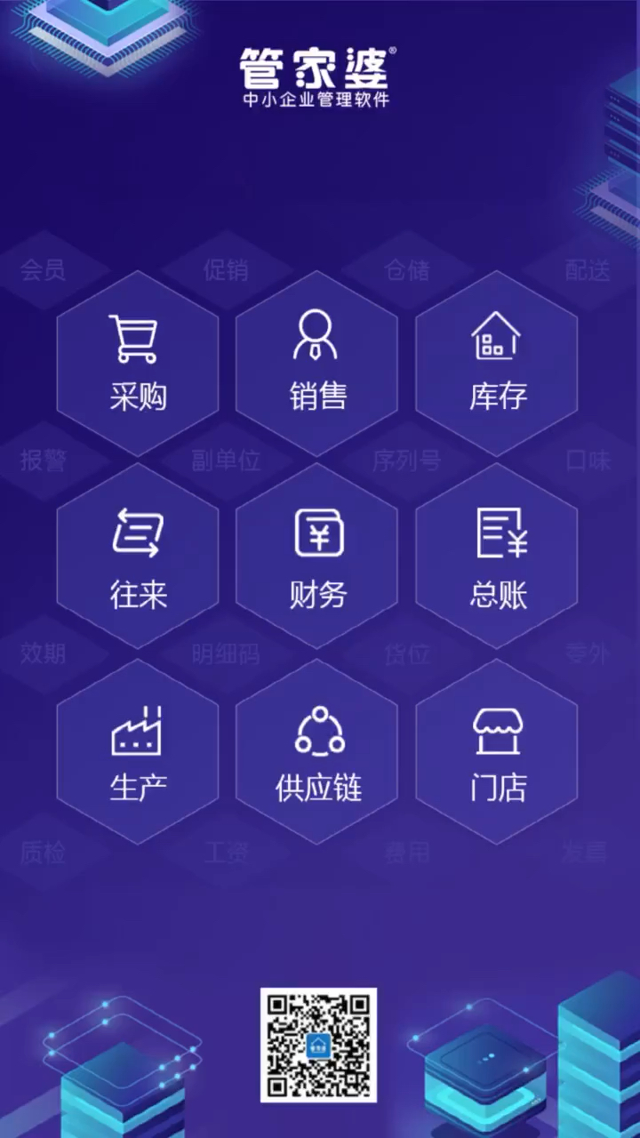 管家婆軟件免費(fèi)下載，中小企業(yè)管理新選擇管家婆軟件免費(fèi)下載多少釴