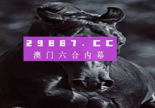 澳門(mén)天天開(kāi)彩，2015-未來(lái)展望的數(shù)字游戲澳門(mén)天天開(kāi)獎(jiǎng)記錄開(kāi)獎(jiǎng)結(jié)果
