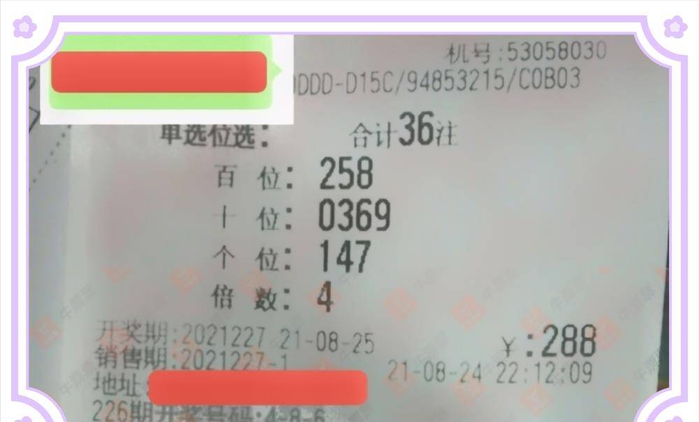 揭秘二四天天好彩859贏的真相—理性對待彩票，切勿沉迷其中！