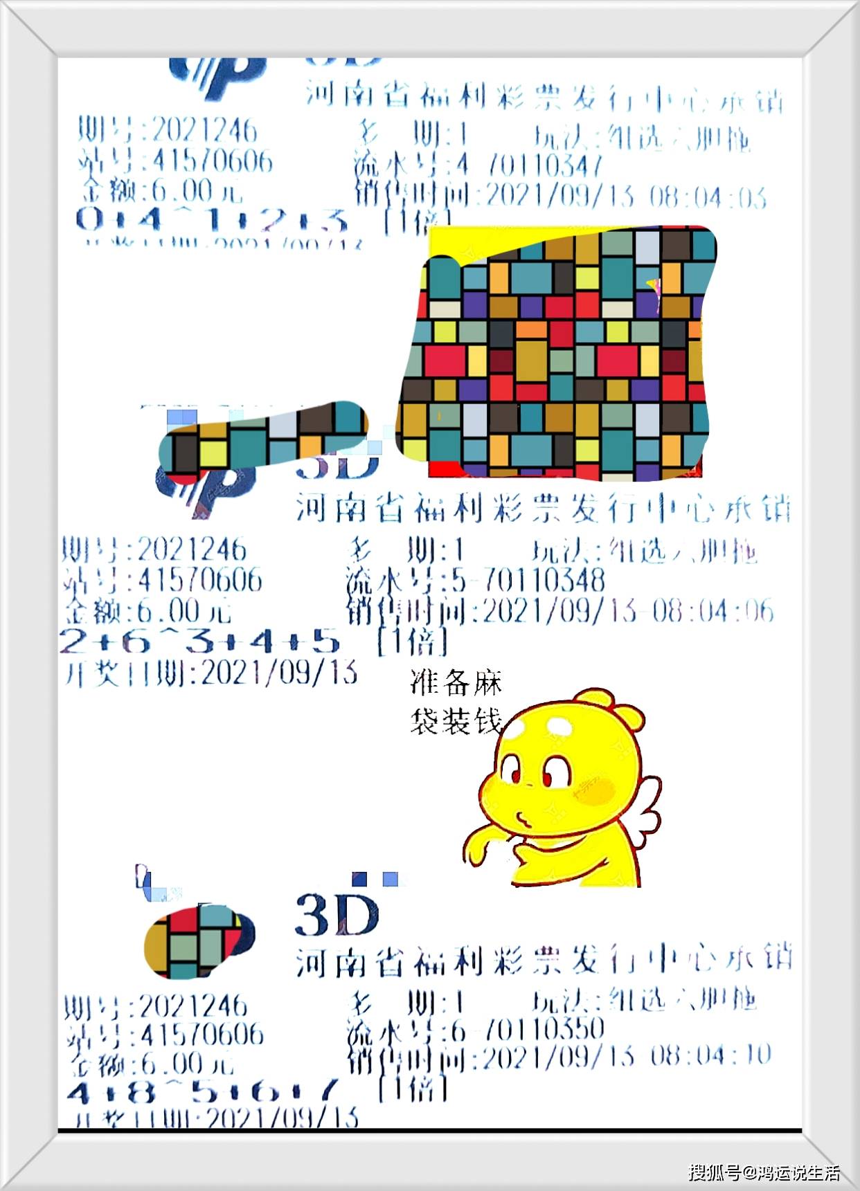 圖片玄機(jī)，二四六天天好彩的神秘面紗