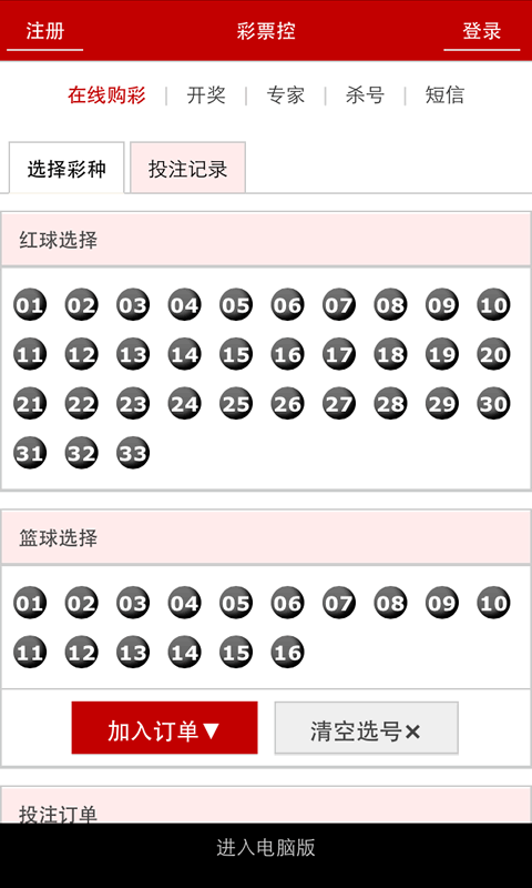 新澳門彩