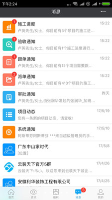 管家婆天天好資料大全，打造高效管理與生活助手管家婆天天彩免費資十件大全