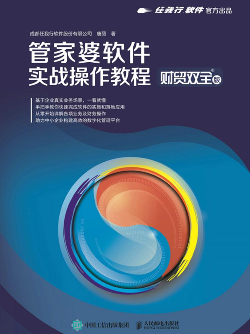管家婆軟件，正版資料免費(fèi)獲取的智慧之選