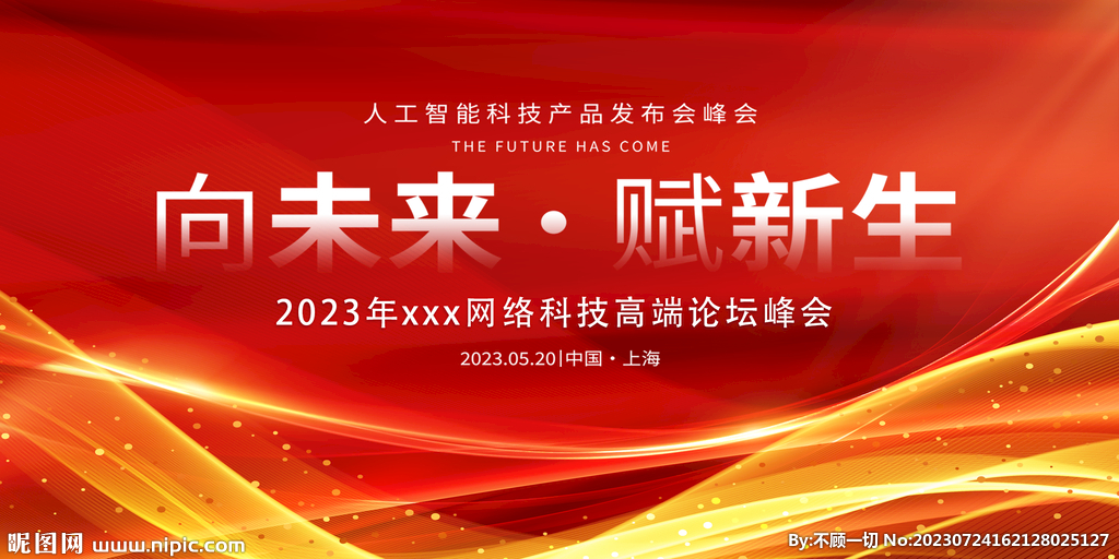 2043年，正版資料免費(fèi)大全的未來(lái)展望—從夢(mèng)想到現(xiàn)實(shí)的跨越2024年正版資料免費(fèi)大全掛牌快樂(lè)8