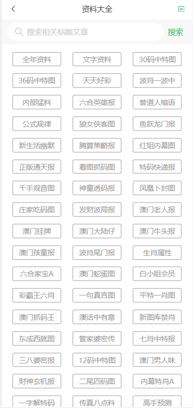 2019-全年度資料免費大全下載，解鎖知識，共享未來2021全年資料免費大全下載劉伯溫