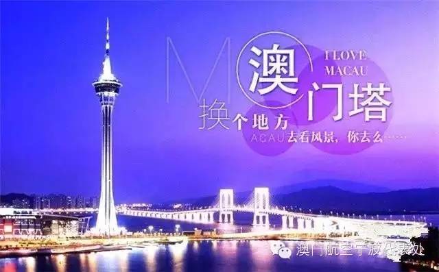 澳門資料大全，免費正版資源指南澳門資料大全免費正版資料澳門一