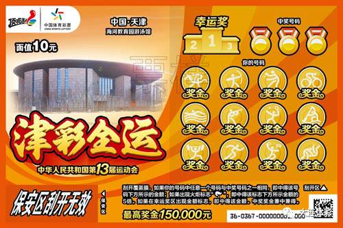 2043澳門(mén)天天開(kāi)彩，揭秘背后的數(shù)字游戲與文化2024澳門(mén)天天開(kāi)好彩大全開(kāi)獎(jiǎng)結(jié)果查詢(xún)