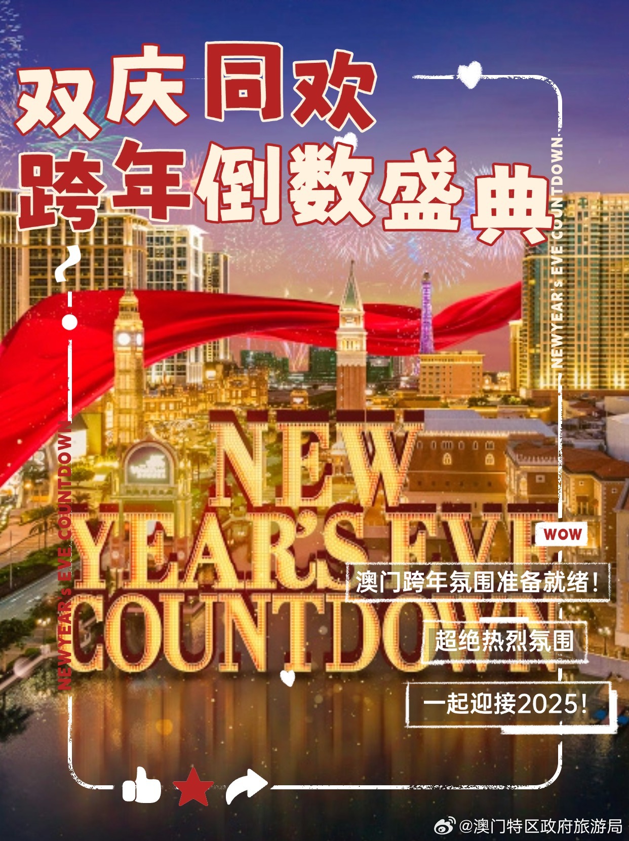 澳門新篇章，2045年今晚開(kāi)碼的公開(kāi)盛事新澳門2024今晚開(kāi)碼公開(kāi)472