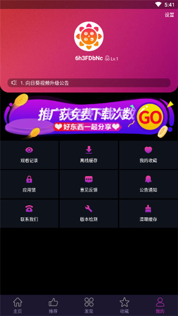 幸福寶下載app，解鎖生活幸福的數(shù)字鑰匙幸福寶下載APP官網(wǎng)