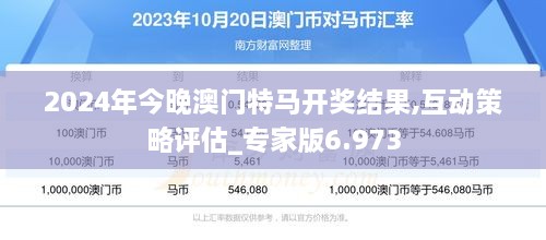 澳門特馬揭秘