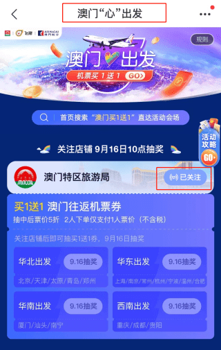 澳門彩市新氣象，204年天天開好澳新2024年澳門天天開好彩掛牌