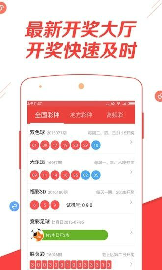澳門彩，揭秘49選12的奇妙世界49澳門彩資料大全下