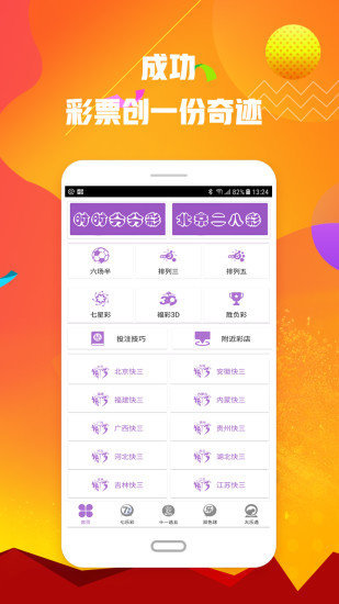彩票APP官方免費(fèi)下載，解鎖幸運(yùn)之門的便捷方式彩票app官方免費(fèi)下載2023