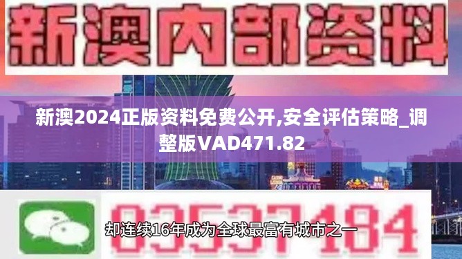 2049新奧資料免費(fèi)大全，解鎖未來能源的鑰匙新奧彩報(bào)紙
