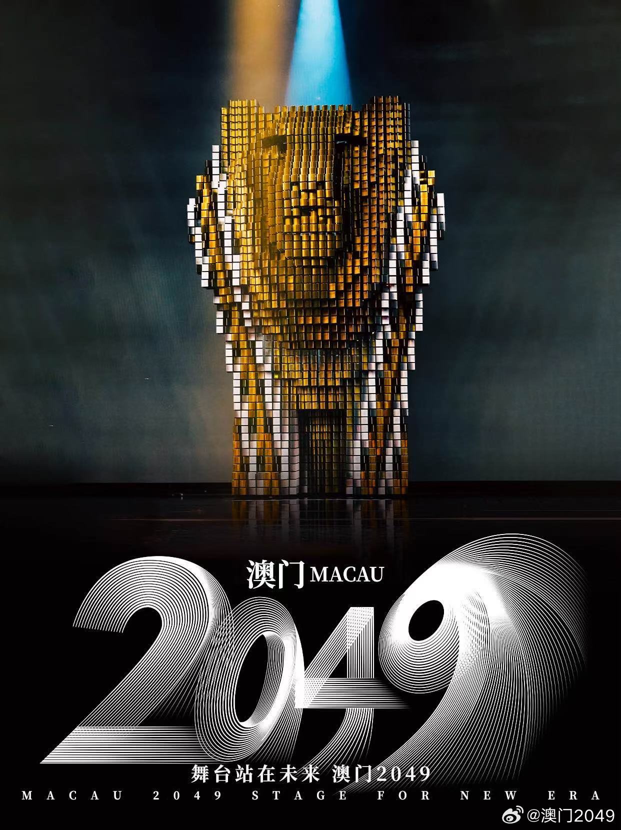 2046，今晚澳門—時(shí)光與夢(mèng)想的交匯2024今晚澳門開(kāi)什么號(hào)碼