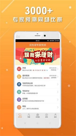 澳門彩，揭秘49選6的奇妙世界49澳門彩資料大全下