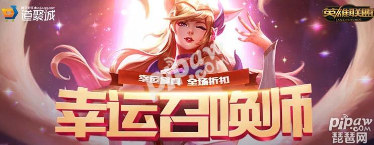 幸運(yùn)召喚師9月，解鎖游戲世界的驚喜與奇跡幸運(yùn)召喚師9月活動(dòng)地址