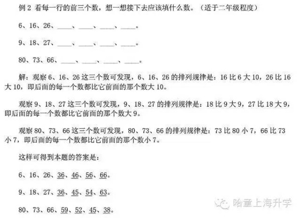 六合至尊 第68頁