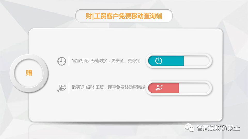 2046新澳管家婆，免費版帶來的高效管理革新2024新澳管家婆免費,2024正版資