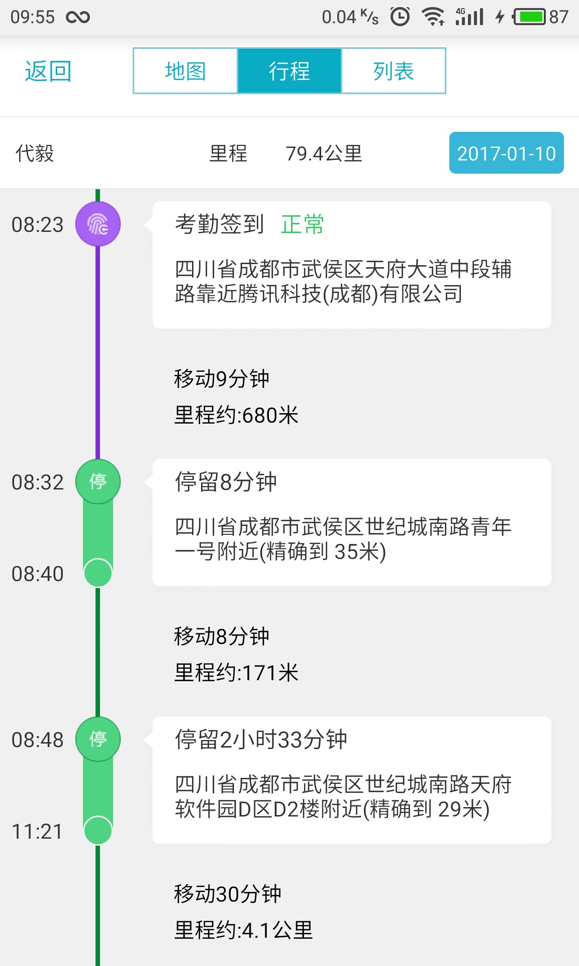 2034年新澳管家婆資料大全，解鎖高效管理與智能決策的鑰匙
