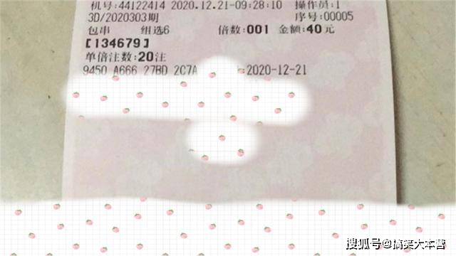 2019年六給彩今晚開獎結(jié)果，揭秘數(shù)字背后的幸運與期待2019六給彩今晚開獎結(jié)果歷史
