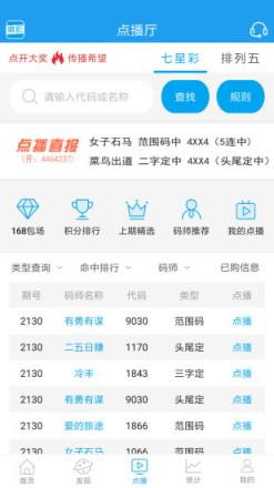 彩庫(kù)寶典香港版2019，透視彩票文化與理性投注的智慧彩庫(kù)寶典1.1.0香港
