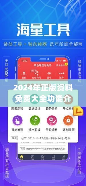全年資料免費大全6749，解鎖知識海洋的無限可能全年資料免費大全2025