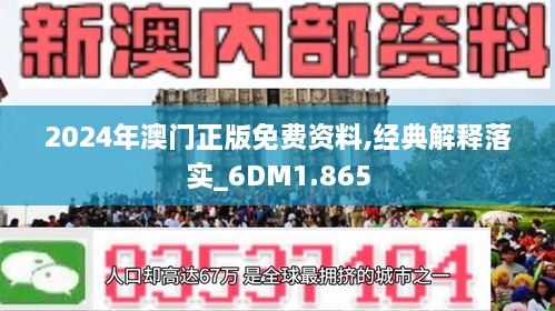 2046新澳精準(zhǔn)正版資料，解鎖未來(lái)教育的鑰匙新奧最精準(zhǔn)免費(fèi)大全