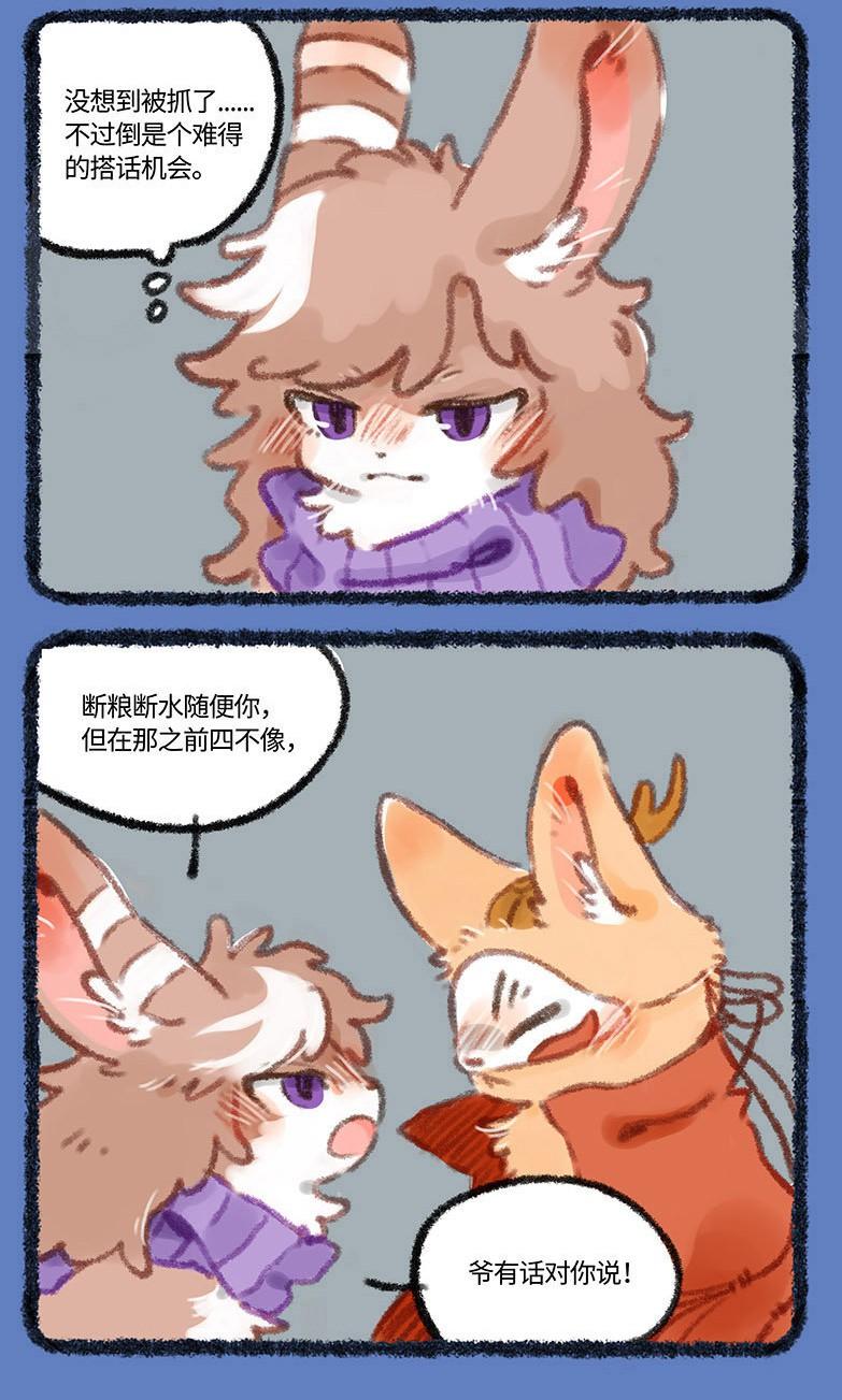 六合至尊 第63頁