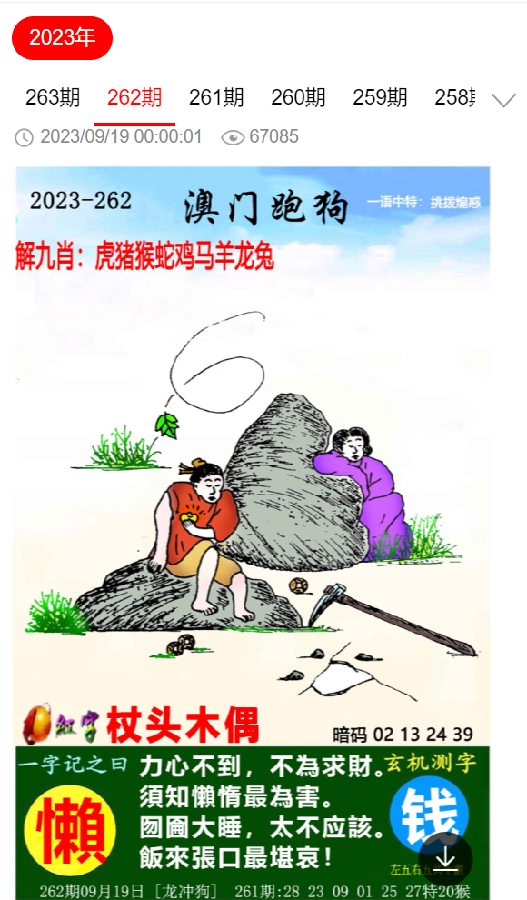 今期特馬開獎結(jié)果，揭秘背后的故事與影響今期特馬開獎結(jié)果澳門