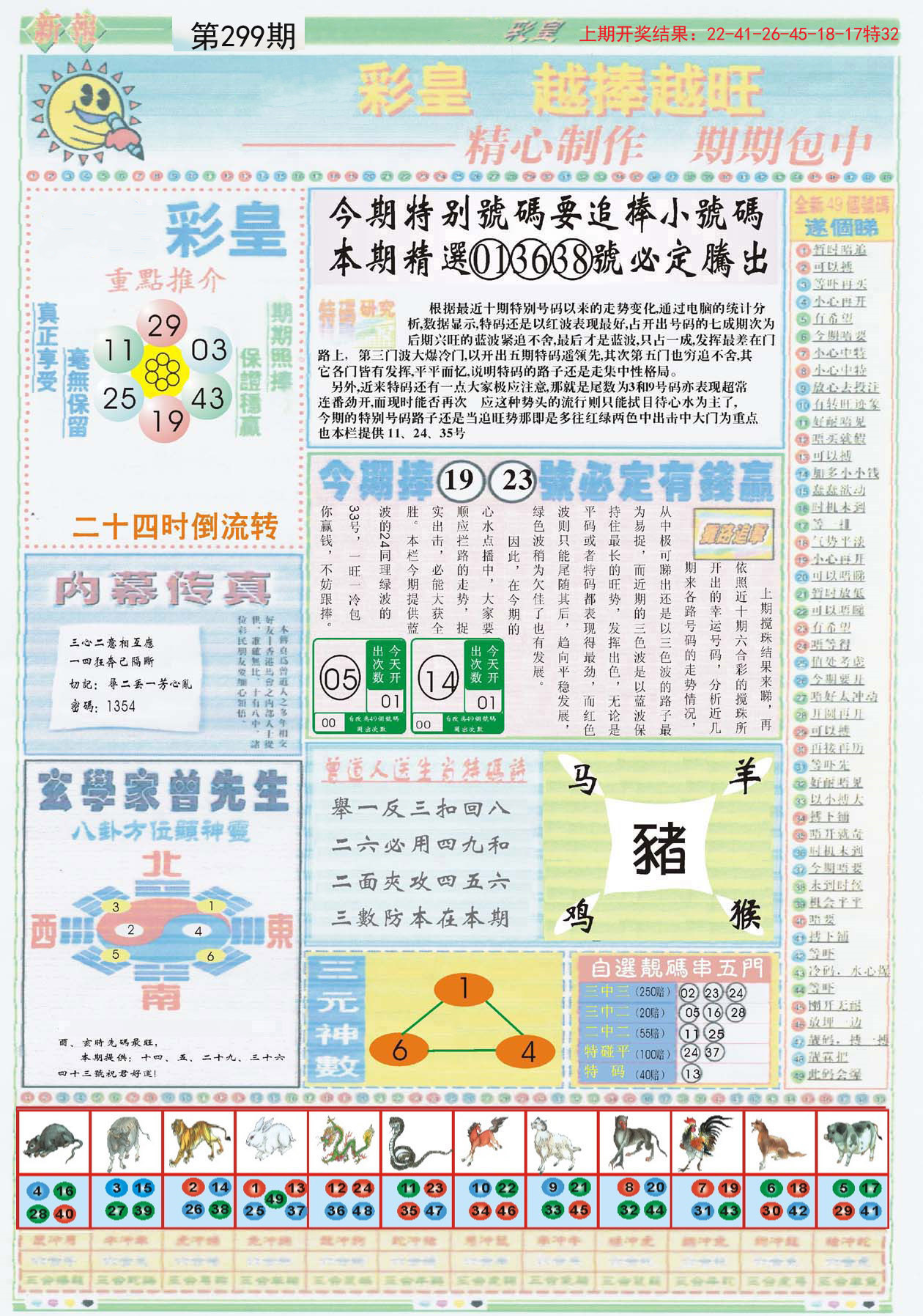 香港正版圖庫(kù)圖紙大全，創(chuàng)意與設(shè)計(jì)的靈感寶典香港正版圖庫(kù)圖紙大全2024,24期圖片
